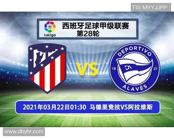 皇家马德里与阿拉维斯对决前瞻分析及战术解析